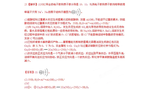2012年高考化学试卷（福建）（解析卷）_历年高考真题合集_化学历年高考真题_新&middot;Word版2008-2025&middot;高考化学真题_化学（按省份分类）2008-2025_2012-2024&middot;（福建）化学高考真题