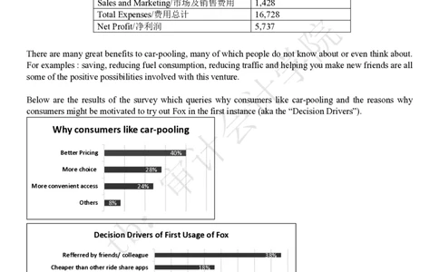 EY-FoxCase_2025春招题库汇总_四大case题库_2023四大面试资料（免费更新3个月）_安永_2023case（最新）_英文原case