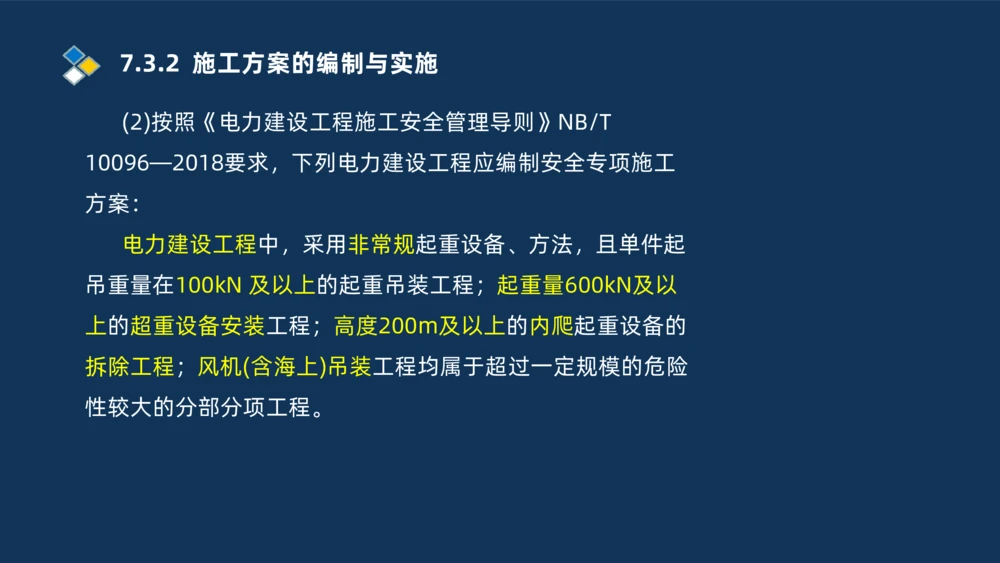 010-2025一建机电冲刺串讲机电工程项目管理_2026年一级建造师_2026年一建机电_2025年一建机电SVIP_04-冲刺串讲✿考点强化✿小灶集训_32-机电《冲刺串讲班》刘忠海SMR_讲义