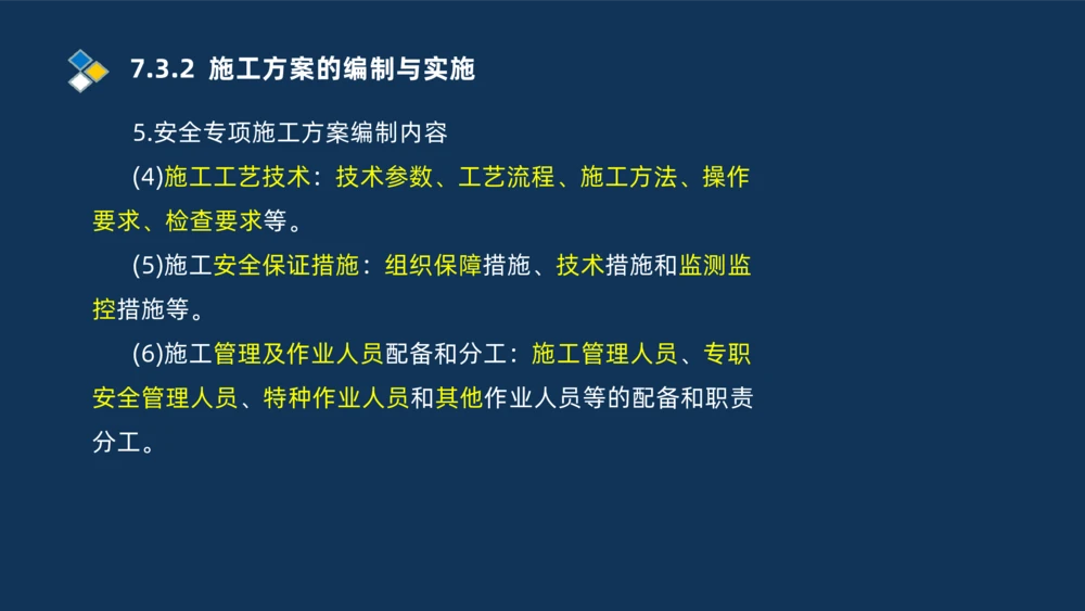 010-2025一建机电冲刺串讲机电工程项目管理_2026年一级建造师_2026年一建机电_2025年一建机电SVIP_04-冲刺串讲✿考点强化✿小灶集训_32-机电《冲刺串讲班》刘忠海SMR_讲义