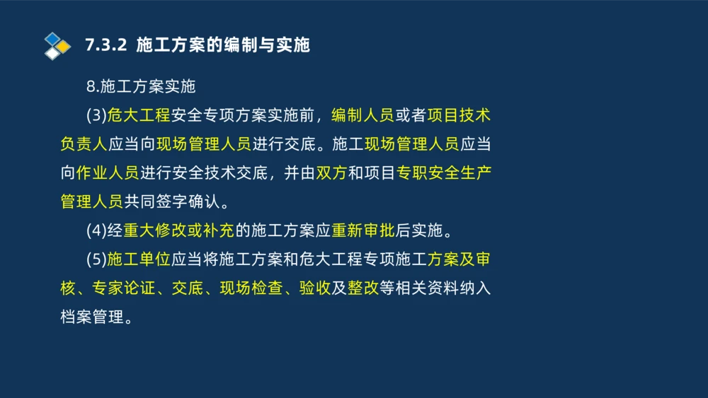 010-2025一建机电冲刺串讲机电工程项目管理_2026年一级建造师_2026年一建机电_2025年一建机电SVIP_04-冲刺串讲✿考点强化✿小灶集训_32-机电《冲刺串讲班》刘忠海SMR_讲义