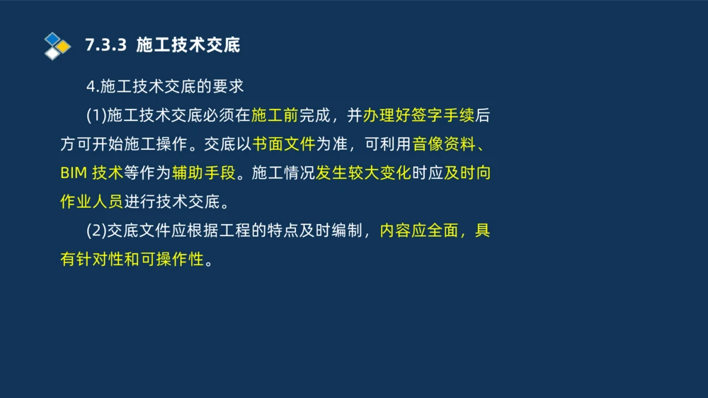 010-2025一建机电冲刺串讲机电工程项目管理_2026年一级建造师_2026年一建机电_2025年一建机电SVIP_04-冲刺串讲✿考点强化✿小灶集训_32-机电《冲刺串讲班》刘忠海SMR_讲义
