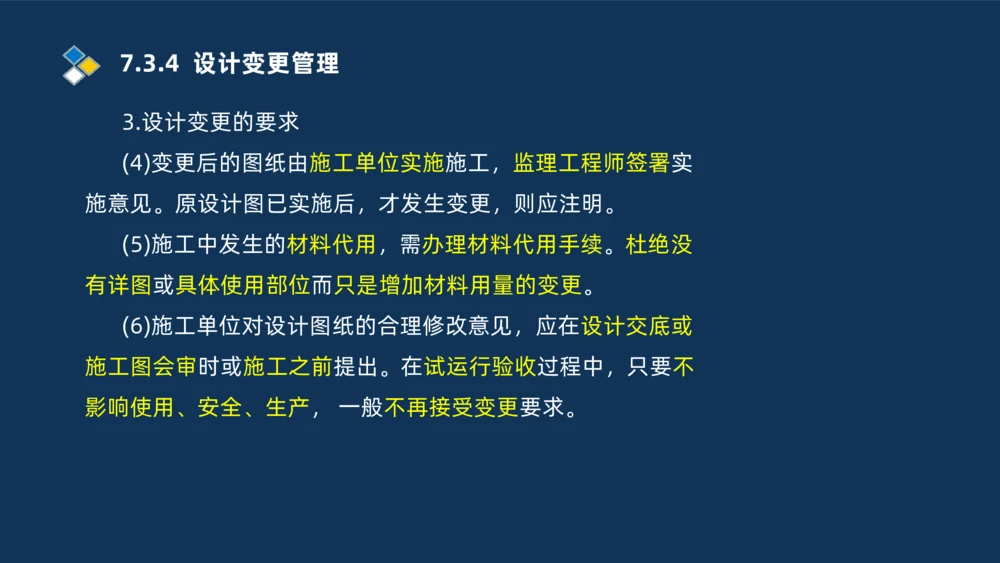 010-2025一建机电冲刺串讲机电工程项目管理_2026年一级建造师_2026年一建机电_2025年一建机电SVIP_04-冲刺串讲✿考点强化✿小灶集训_32-机电《冲刺串讲班》刘忠海SMR_讲义
