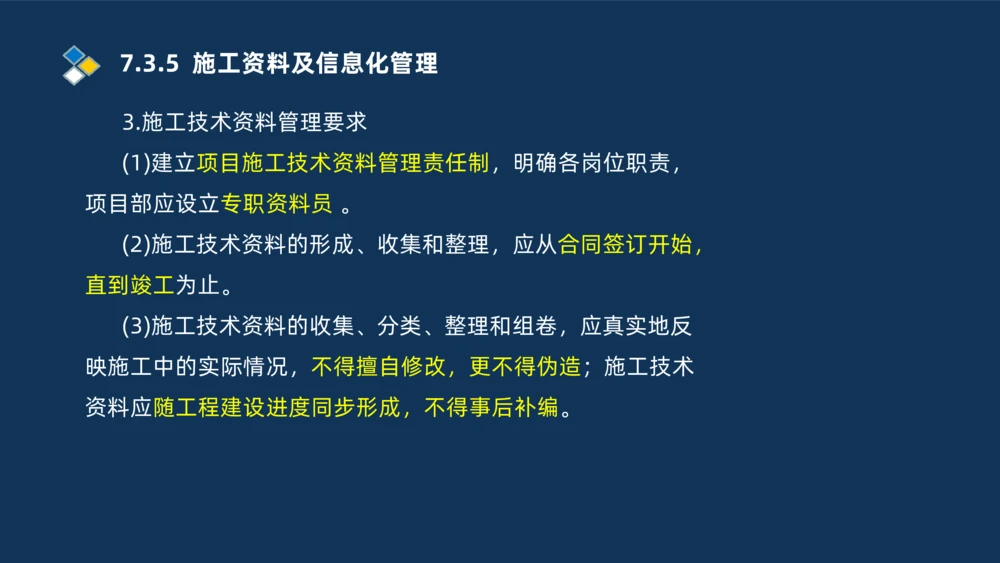 010-2025一建机电冲刺串讲机电工程项目管理_2026年一级建造师_2026年一建机电_2025年一建机电SVIP_04-冲刺串讲✿考点强化✿小灶集训_32-机电《冲刺串讲班》刘忠海SMR_讲义