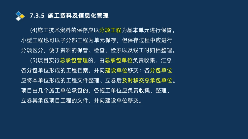 010-2025一建机电冲刺串讲机电工程项目管理_2026年一级建造师_2026年一建机电_2025年一建机电SVIP_04-冲刺串讲✿考点强化✿小灶集训_32-机电《冲刺串讲班》刘忠海SMR_讲义