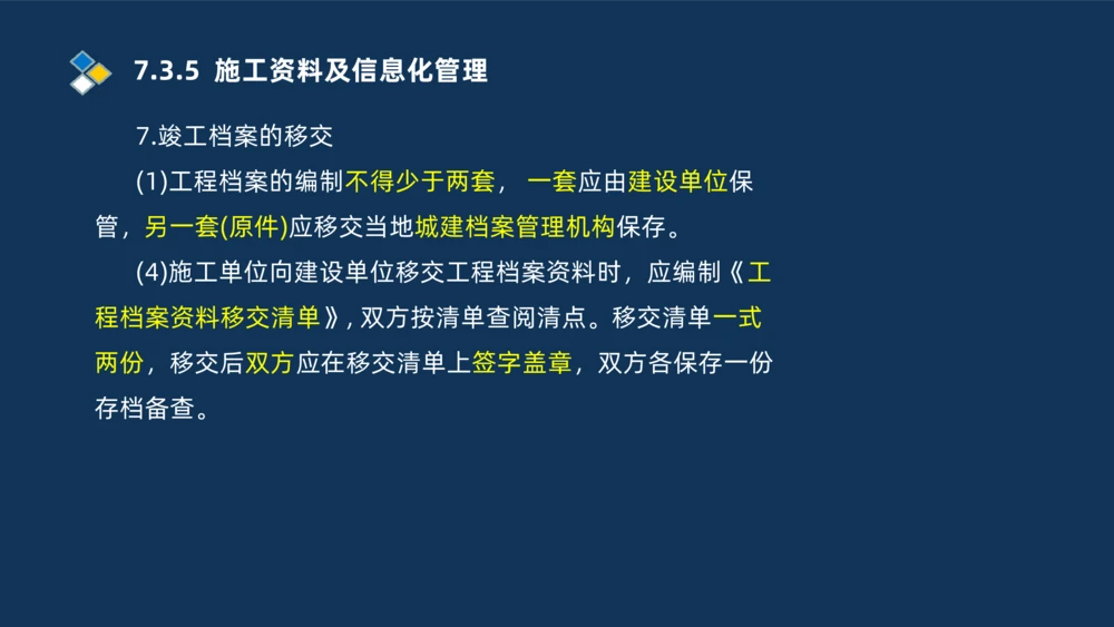 010-2025一建机电冲刺串讲机电工程项目管理_2026年一级建造师_2026年一建机电_2025年一建机电SVIP_04-冲刺串讲✿考点强化✿小灶集训_32-机电《冲刺串讲班》刘忠海SMR_讲义