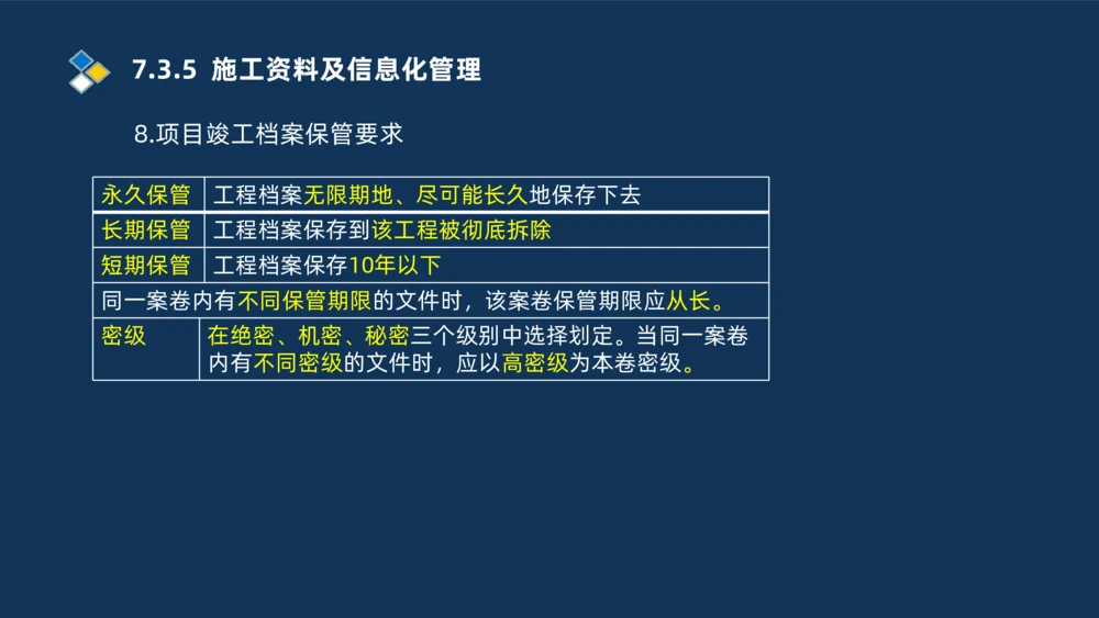 010-2025一建机电冲刺串讲机电工程项目管理_2026年一级建造师_2026年一建机电_2025年一建机电SVIP_04-冲刺串讲✿考点强化✿小灶集训_32-机电《冲刺串讲班》刘忠海SMR_讲义