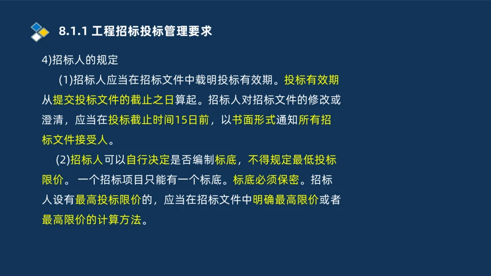 010-2025一建机电冲刺串讲机电工程项目管理_2026年一级建造师_2026年一建机电_2025年一建机电SVIP_04-冲刺串讲✿考点强化✿小灶集训_32-机电《冲刺串讲班》刘忠海SMR_讲义