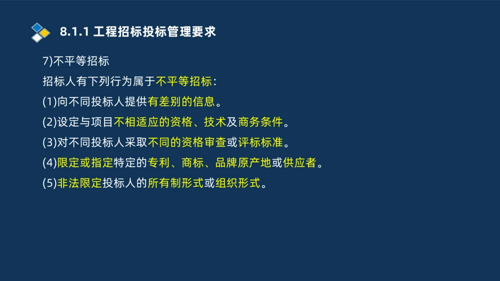 010-2025一建机电冲刺串讲机电工程项目管理_2026年一级建造师_2026年一建机电_2025年一建机电SVIP_04-冲刺串讲✿考点强化✿小灶集训_32-机电《冲刺串讲班》刘忠海SMR_讲义