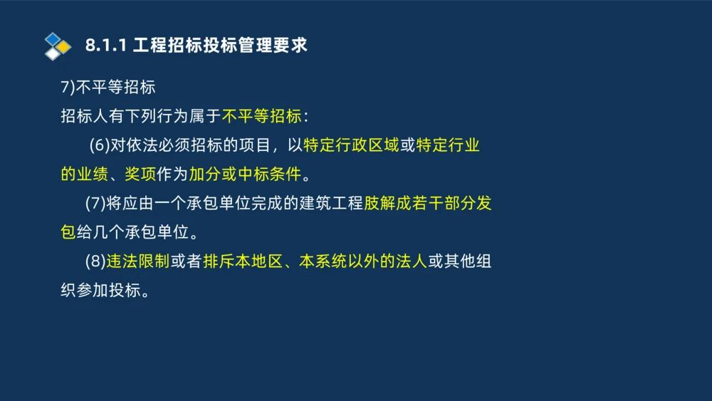 010-2025一建机电冲刺串讲机电工程项目管理_2026年一级建造师_2026年一建机电_2025年一建机电SVIP_04-冲刺串讲✿考点强化✿小灶集训_32-机电《冲刺串讲班》刘忠海SMR_讲义