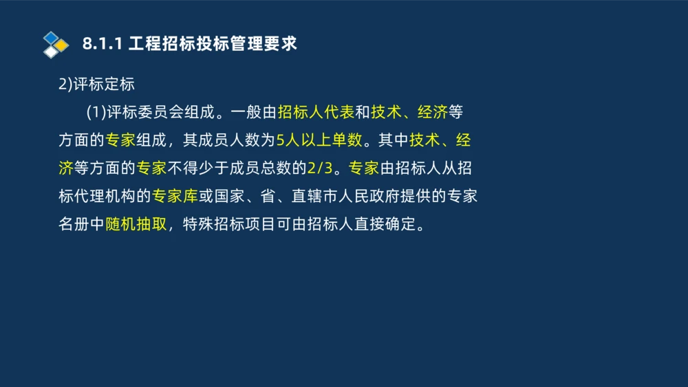 010-2025一建机电冲刺串讲机电工程项目管理_2026年一级建造师_2026年一建机电_2025年一建机电SVIP_04-冲刺串讲✿考点强化✿小灶集训_32-机电《冲刺串讲班》刘忠海SMR_讲义