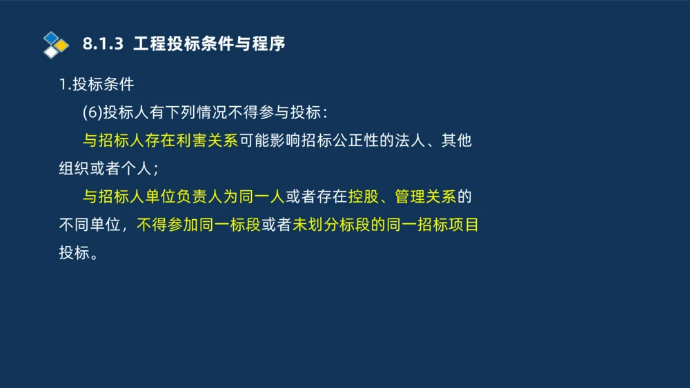 010-2025一建机电冲刺串讲机电工程项目管理_2026年一级建造师_2026年一建机电_2025年一建机电SVIP_04-冲刺串讲✿考点强化✿小灶集训_32-机电《冲刺串讲班》刘忠海SMR_讲义