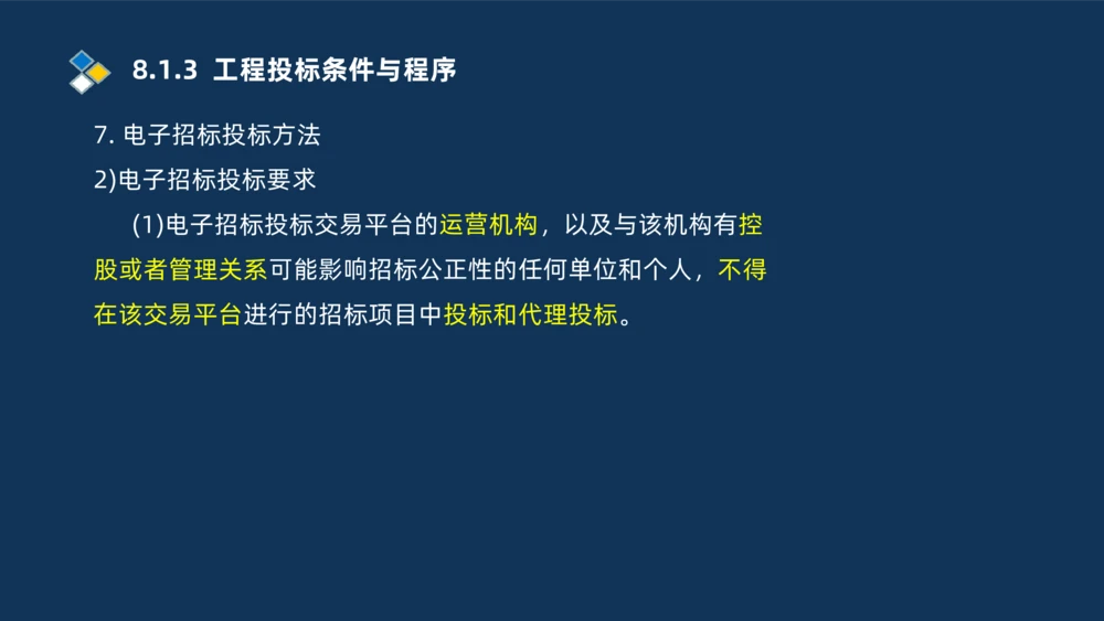 010-2025一建机电冲刺串讲机电工程项目管理_2026年一级建造师_2026年一建机电_2025年一建机电SVIP_04-冲刺串讲✿考点强化✿小灶集训_32-机电《冲刺串讲班》刘忠海SMR_讲义