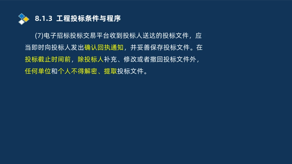 010-2025一建机电冲刺串讲机电工程项目管理_2026年一级建造师_2026年一建机电_2025年一建机电SVIP_04-冲刺串讲✿考点强化✿小灶集训_32-机电《冲刺串讲班》刘忠海SMR_讲义