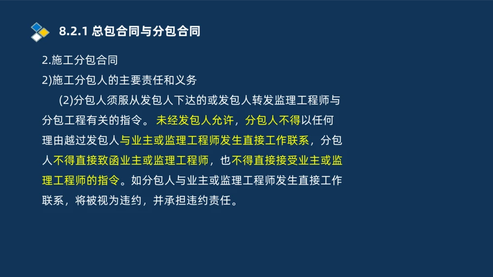 010-2025一建机电冲刺串讲机电工程项目管理_2026年一级建造师_2026年一建机电_2025年一建机电SVIP_04-冲刺串讲✿考点强化✿小灶集训_32-机电《冲刺串讲班》刘忠海SMR_讲义