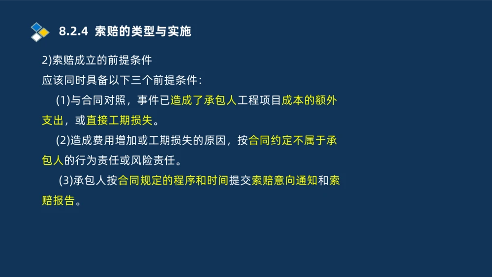 010-2025一建机电冲刺串讲机电工程项目管理_2026年一级建造师_2026年一建机电_2025年一建机电SVIP_04-冲刺串讲✿考点强化✿小灶集训_32-机电《冲刺串讲班》刘忠海SMR_讲义