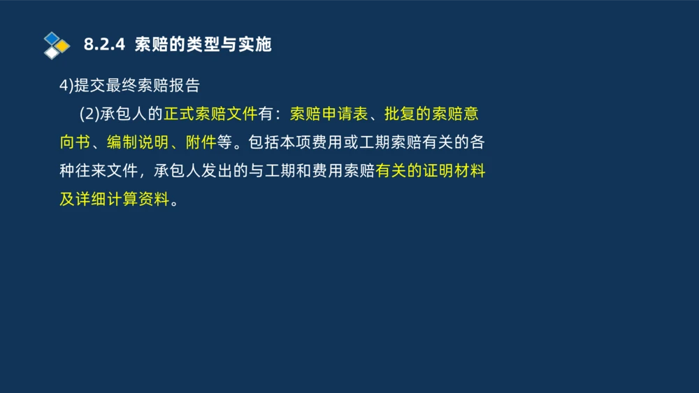 010-2025一建机电冲刺串讲机电工程项目管理_2026年一级建造师_2026年一建机电_2025年一建机电SVIP_04-冲刺串讲✿考点强化✿小灶集训_32-机电《冲刺串讲班》刘忠海SMR_讲义
