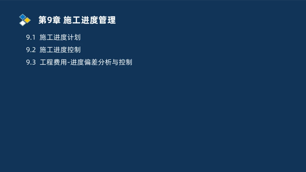 010-2025一建机电冲刺串讲机电工程项目管理_2026年一级建造师_2026年一建机电_2025年一建机电SVIP_04-冲刺串讲✿考点强化✿小灶集训_32-机电《冲刺串讲班》刘忠海SMR_讲义