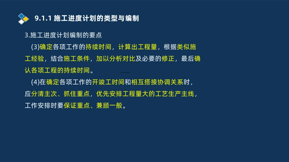 010-2025一建机电冲刺串讲机电工程项目管理_2026年一级建造师_2026年一建机电_2025年一建机电SVIP_04-冲刺串讲✿考点强化✿小灶集训_32-机电《冲刺串讲班》刘忠海SMR_讲义