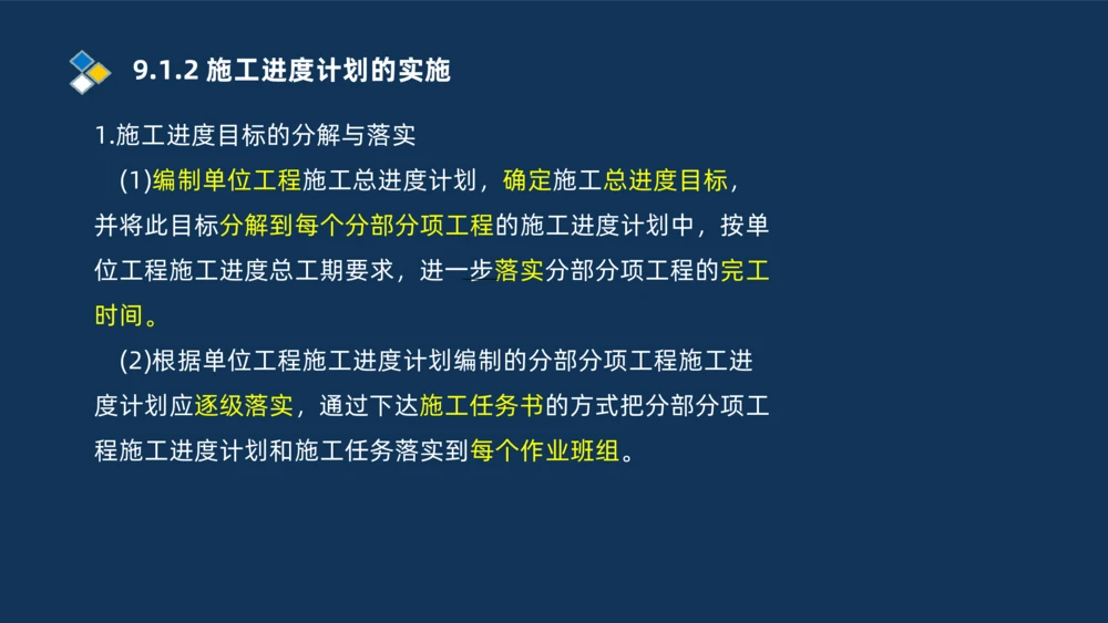 010-2025一建机电冲刺串讲机电工程项目管理_2026年一级建造师_2026年一建机电_2025年一建机电SVIP_04-冲刺串讲✿考点强化✿小灶集训_32-机电《冲刺串讲班》刘忠海SMR_讲义
