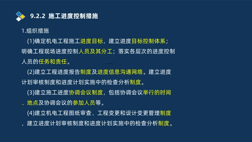 010-2025一建机电冲刺串讲机电工程项目管理_2026年一级建造师_2026年一建机电_2025年一建机电SVIP_04-冲刺串讲✿考点强化✿小灶集训_32-机电《冲刺串讲班》刘忠海SMR_讲义
