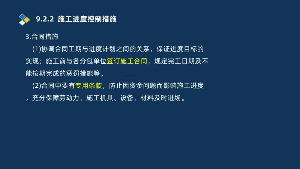 010-2025一建机电冲刺串讲机电工程项目管理_2026年一级建造师_2026年一建机电_2025年一建机电SVIP_04-冲刺串讲✿考点强化✿小灶集训_32-机电《冲刺串讲班》刘忠海SMR_讲义