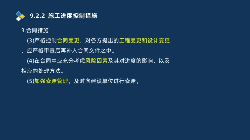010-2025一建机电冲刺串讲机电工程项目管理_2026年一级建造师_2026年一建机电_2025年一建机电SVIP_04-冲刺串讲✿考点强化✿小灶集训_32-机电《冲刺串讲班》刘忠海SMR_讲义