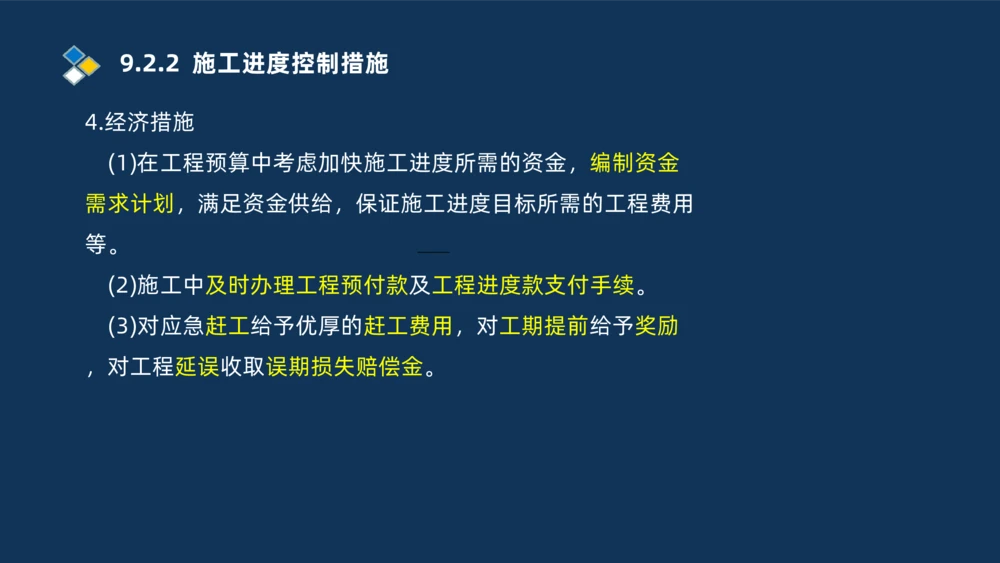 010-2025一建机电冲刺串讲机电工程项目管理_2026年一级建造师_2026年一建机电_2025年一建机电SVIP_04-冲刺串讲✿考点强化✿小灶集训_32-机电《冲刺串讲班》刘忠海SMR_讲义
