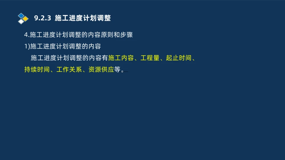 010-2025一建机电冲刺串讲机电工程项目管理_2026年一级建造师_2026年一建机电_2025年一建机电SVIP_04-冲刺串讲✿考点强化✿小灶集训_32-机电《冲刺串讲班》刘忠海SMR_讲义