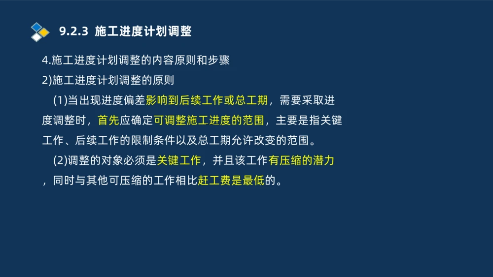 010-2025一建机电冲刺串讲机电工程项目管理_2026年一级建造师_2026年一建机电_2025年一建机电SVIP_04-冲刺串讲✿考点强化✿小灶集训_32-机电《冲刺串讲班》刘忠海SMR_讲义