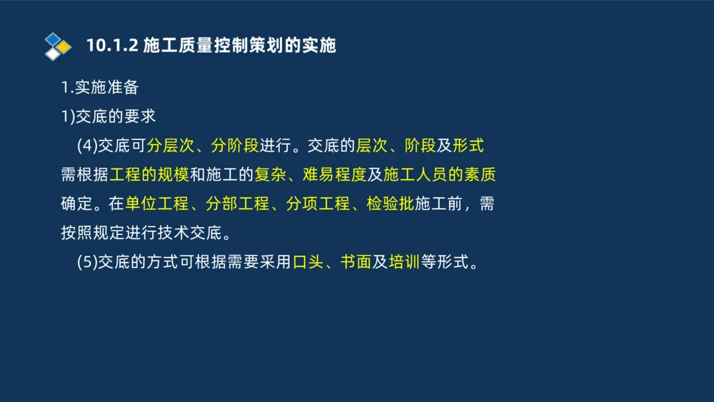 010-2025一建机电冲刺串讲机电工程项目管理_2026年一级建造师_2026年一建机电_2025年一建机电SVIP_04-冲刺串讲✿考点强化✿小灶集训_32-机电《冲刺串讲班》刘忠海SMR_讲义