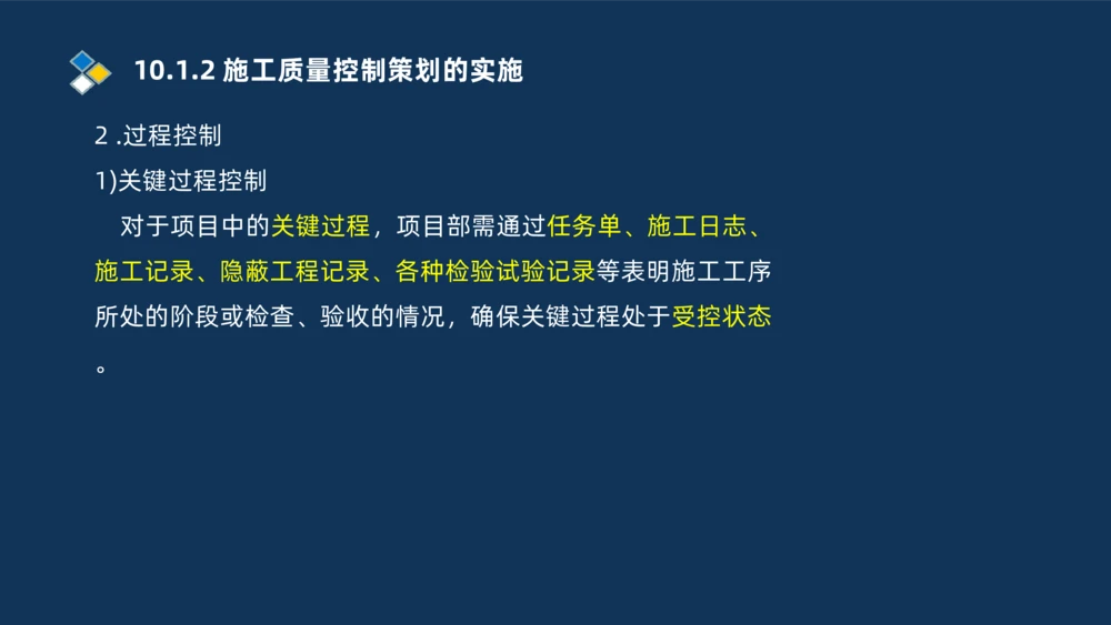 010-2025一建机电冲刺串讲机电工程项目管理_2026年一级建造师_2026年一建机电_2025年一建机电SVIP_04-冲刺串讲✿考点强化✿小灶集训_32-机电《冲刺串讲班》刘忠海SMR_讲义