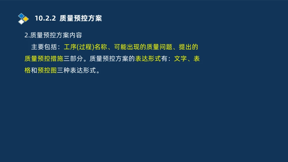 010-2025一建机电冲刺串讲机电工程项目管理_2026年一级建造师_2026年一建机电_2025年一建机电SVIP_04-冲刺串讲✿考点强化✿小灶集训_32-机电《冲刺串讲班》刘忠海SMR_讲义