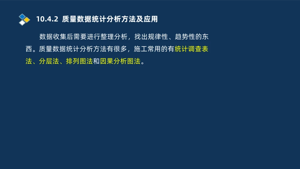 010-2025一建机电冲刺串讲机电工程项目管理_2026年一级建造师_2026年一建机电_2025年一建机电SVIP_04-冲刺串讲✿考点强化✿小灶集训_32-机电《冲刺串讲班》刘忠海SMR_讲义