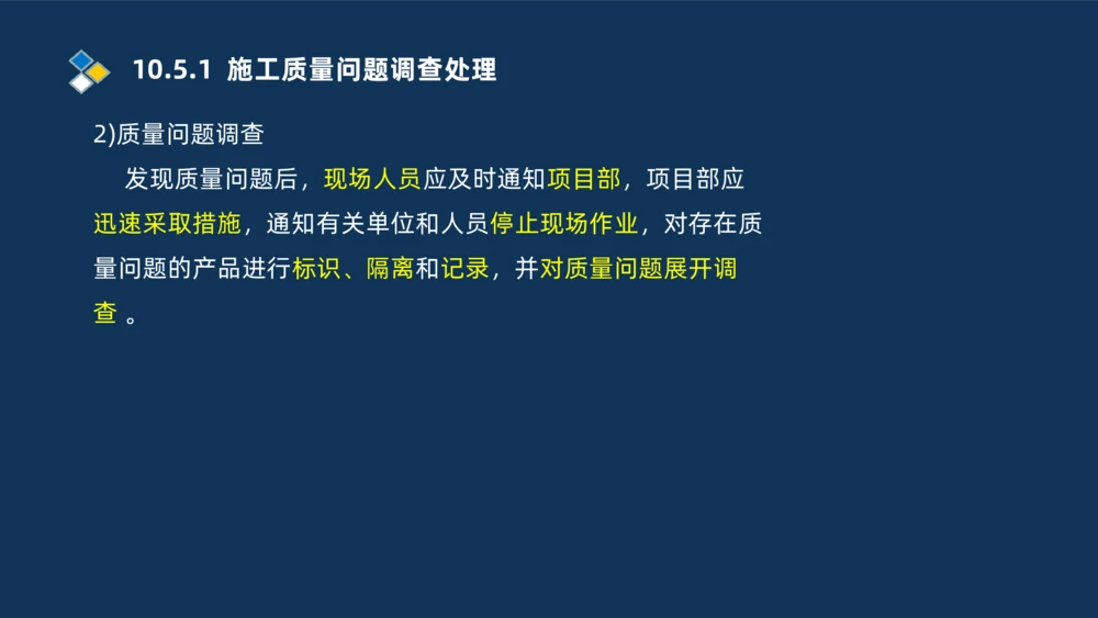 010-2025一建机电冲刺串讲机电工程项目管理_2026年一级建造师_2026年一建机电_2025年一建机电SVIP_04-冲刺串讲✿考点强化✿小灶集训_32-机电《冲刺串讲班》刘忠海SMR_讲义