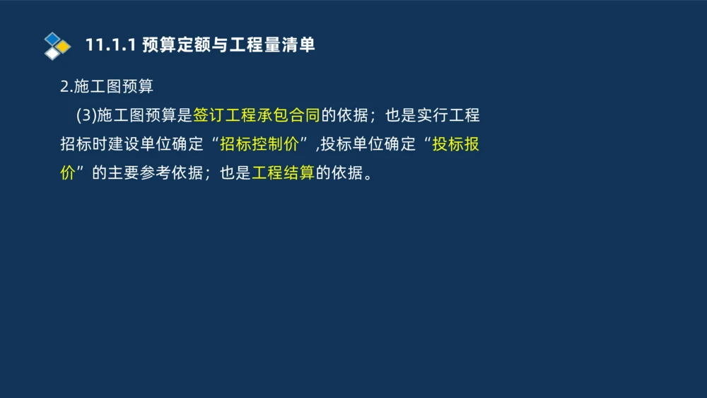 010-2025一建机电冲刺串讲机电工程项目管理_2026年一级建造师_2026年一建机电_2025年一建机电SVIP_04-冲刺串讲✿考点强化✿小灶集训_32-机电《冲刺串讲班》刘忠海SMR_讲义