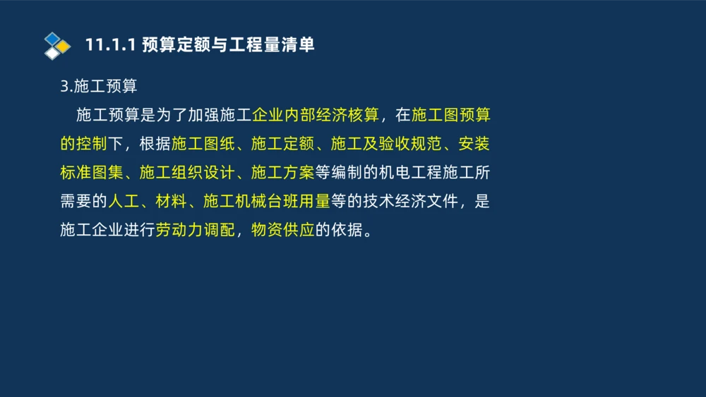 010-2025一建机电冲刺串讲机电工程项目管理_2026年一级建造师_2026年一建机电_2025年一建机电SVIP_04-冲刺串讲✿考点强化✿小灶集训_32-机电《冲刺串讲班》刘忠海SMR_讲义