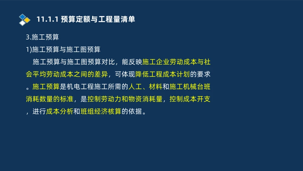 010-2025一建机电冲刺串讲机电工程项目管理_2026年一级建造师_2026年一建机电_2025年一建机电SVIP_04-冲刺串讲✿考点强化✿小灶集训_32-机电《冲刺串讲班》刘忠海SMR_讲义