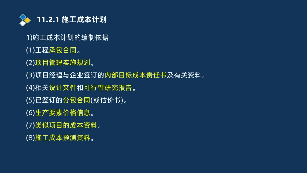 010-2025一建机电冲刺串讲机电工程项目管理_2026年一级建造师_2026年一建机电_2025年一建机电SVIP_04-冲刺串讲✿考点强化✿小灶集训_32-机电《冲刺串讲班》刘忠海SMR_讲义
