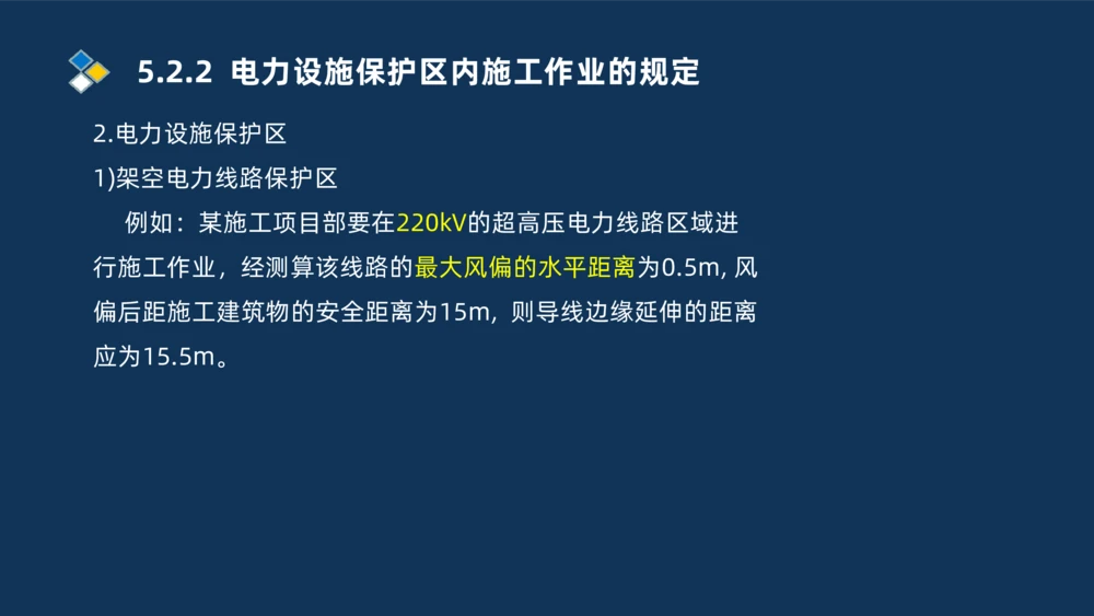 010-2025一建机电冲刺串讲机电工程项目管理_2026年一级建造师_2026年一建机电_2025年一建机电SVIP_04-冲刺串讲✿考点强化✿小灶集训_32-机电《冲刺串讲班》刘忠海SMR_讲义