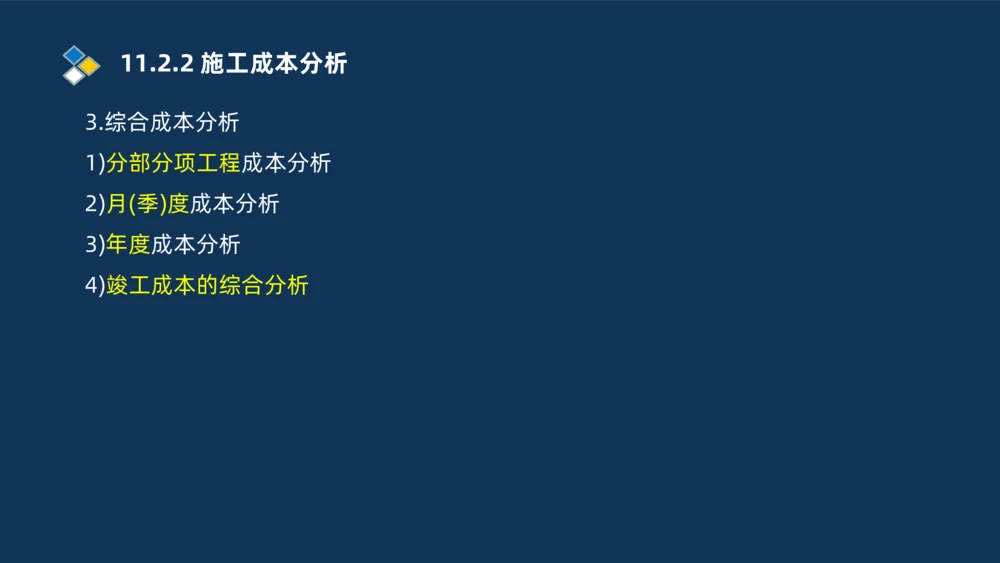 010-2025一建机电冲刺串讲机电工程项目管理_2026年一级建造师_2026年一建机电_2025年一建机电SVIP_04-冲刺串讲✿考点强化✿小灶集训_32-机电《冲刺串讲班》刘忠海SMR_讲义