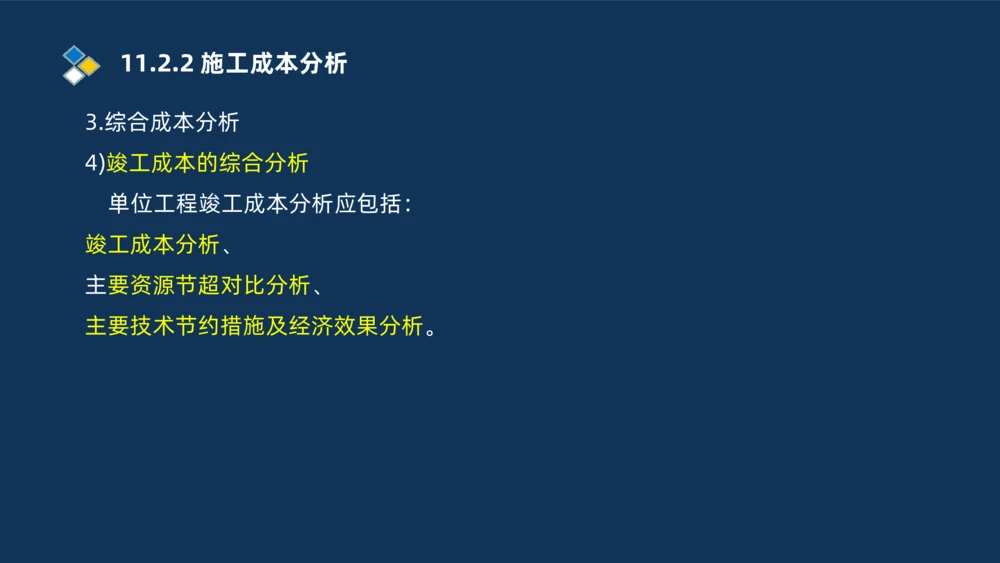 010-2025一建机电冲刺串讲机电工程项目管理_2026年一级建造师_2026年一建机电_2025年一建机电SVIP_04-冲刺串讲✿考点强化✿小灶集训_32-机电《冲刺串讲班》刘忠海SMR_讲义