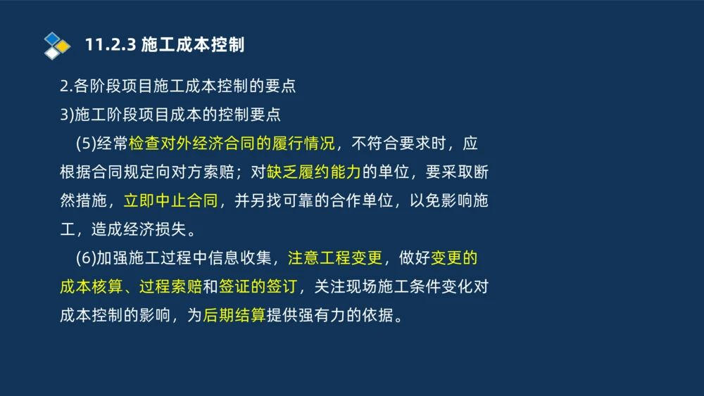 010-2025一建机电冲刺串讲机电工程项目管理_2026年一级建造师_2026年一建机电_2025年一建机电SVIP_04-冲刺串讲✿考点强化✿小灶集训_32-机电《冲刺串讲班》刘忠海SMR_讲义