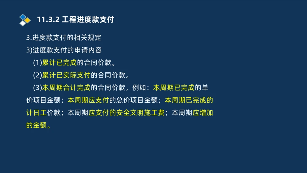 010-2025一建机电冲刺串讲机电工程项目管理_2026年一级建造师_2026年一建机电_2025年一建机电SVIP_04-冲刺串讲✿考点强化✿小灶集训_32-机电《冲刺串讲班》刘忠海SMR_讲义
