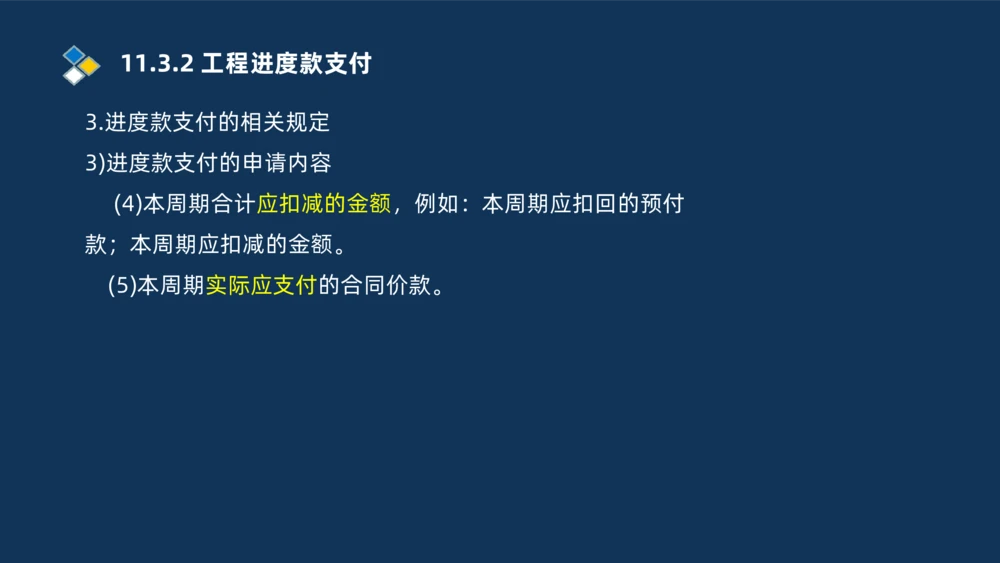 010-2025一建机电冲刺串讲机电工程项目管理_2026年一级建造师_2026年一建机电_2025年一建机电SVIP_04-冲刺串讲✿考点强化✿小灶集训_32-机电《冲刺串讲班》刘忠海SMR_讲义