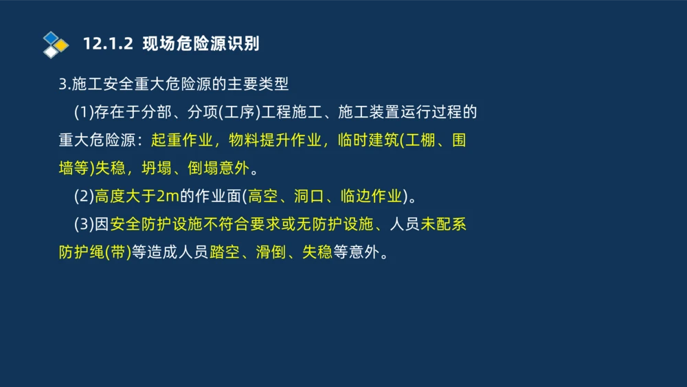 010-2025一建机电冲刺串讲机电工程项目管理_2026年一级建造师_2026年一建机电_2025年一建机电SVIP_04-冲刺串讲✿考点强化✿小灶集训_32-机电《冲刺串讲班》刘忠海SMR_讲义
