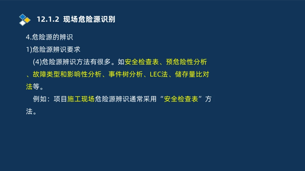 010-2025一建机电冲刺串讲机电工程项目管理_2026年一级建造师_2026年一建机电_2025年一建机电SVIP_04-冲刺串讲✿考点强化✿小灶集训_32-机电《冲刺串讲班》刘忠海SMR_讲义