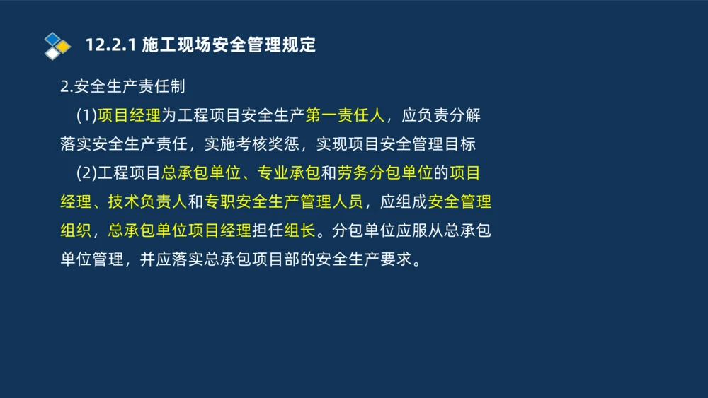 010-2025一建机电冲刺串讲机电工程项目管理_2026年一级建造师_2026年一建机电_2025年一建机电SVIP_04-冲刺串讲✿考点强化✿小灶集训_32-机电《冲刺串讲班》刘忠海SMR_讲义