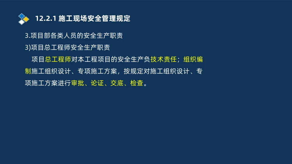 010-2025一建机电冲刺串讲机电工程项目管理_2026年一级建造师_2026年一建机电_2025年一建机电SVIP_04-冲刺串讲✿考点强化✿小灶集训_32-机电《冲刺串讲班》刘忠海SMR_讲义