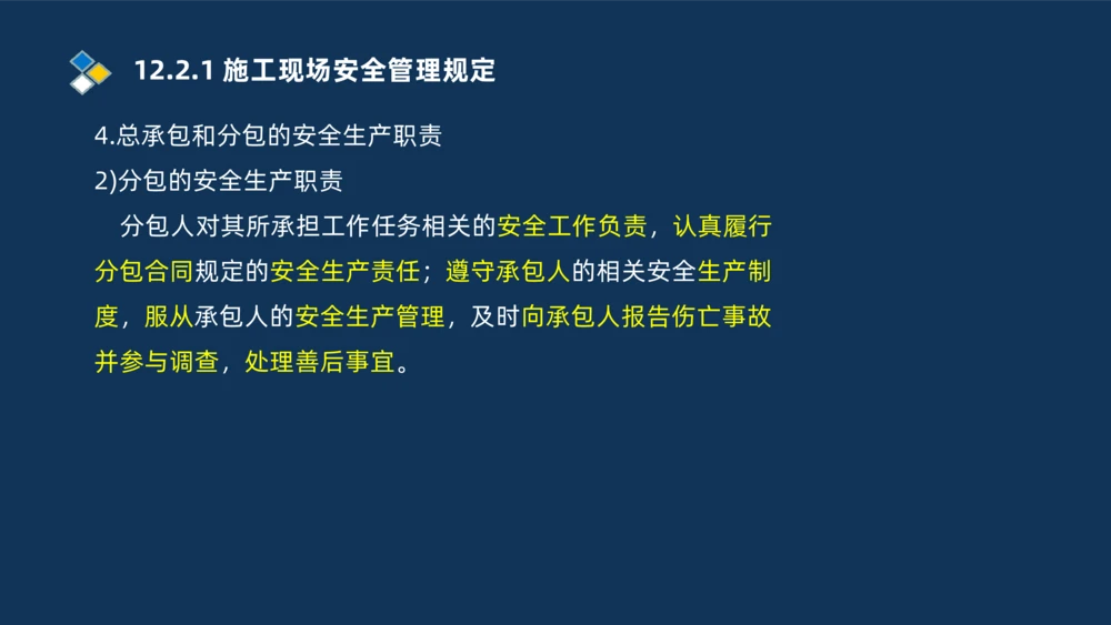010-2025一建机电冲刺串讲机电工程项目管理_2026年一级建造师_2026年一建机电_2025年一建机电SVIP_04-冲刺串讲✿考点强化✿小灶集训_32-机电《冲刺串讲班》刘忠海SMR_讲义